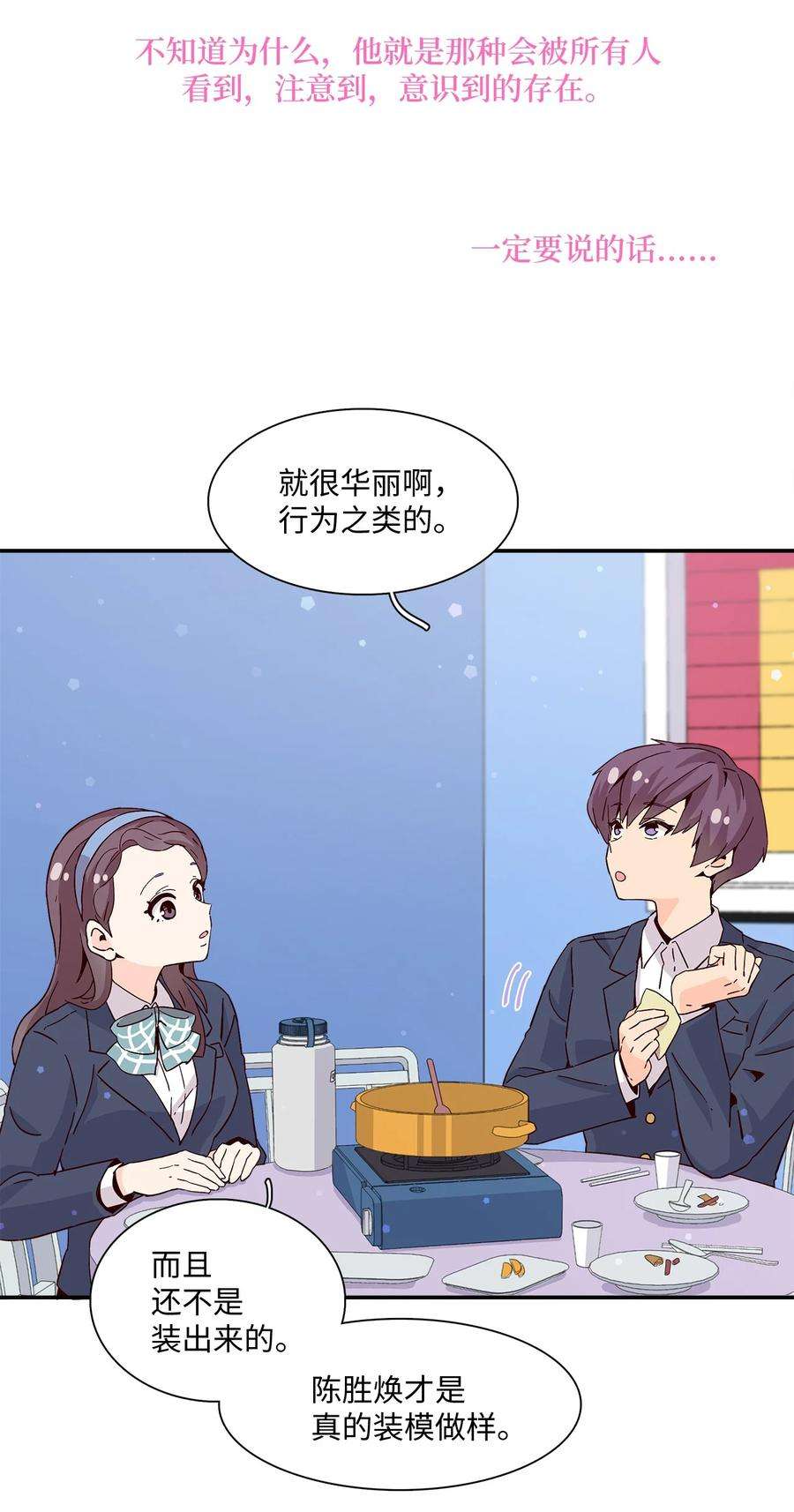 时间的阶梯008 他是闪闪发光的存在