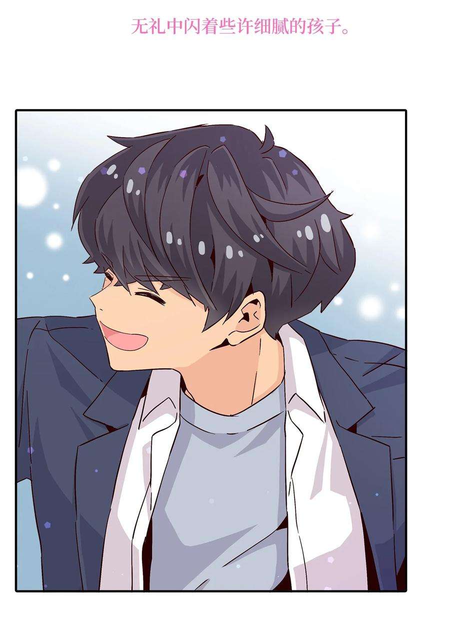 时间的阶梯008 他是闪闪发光的存在