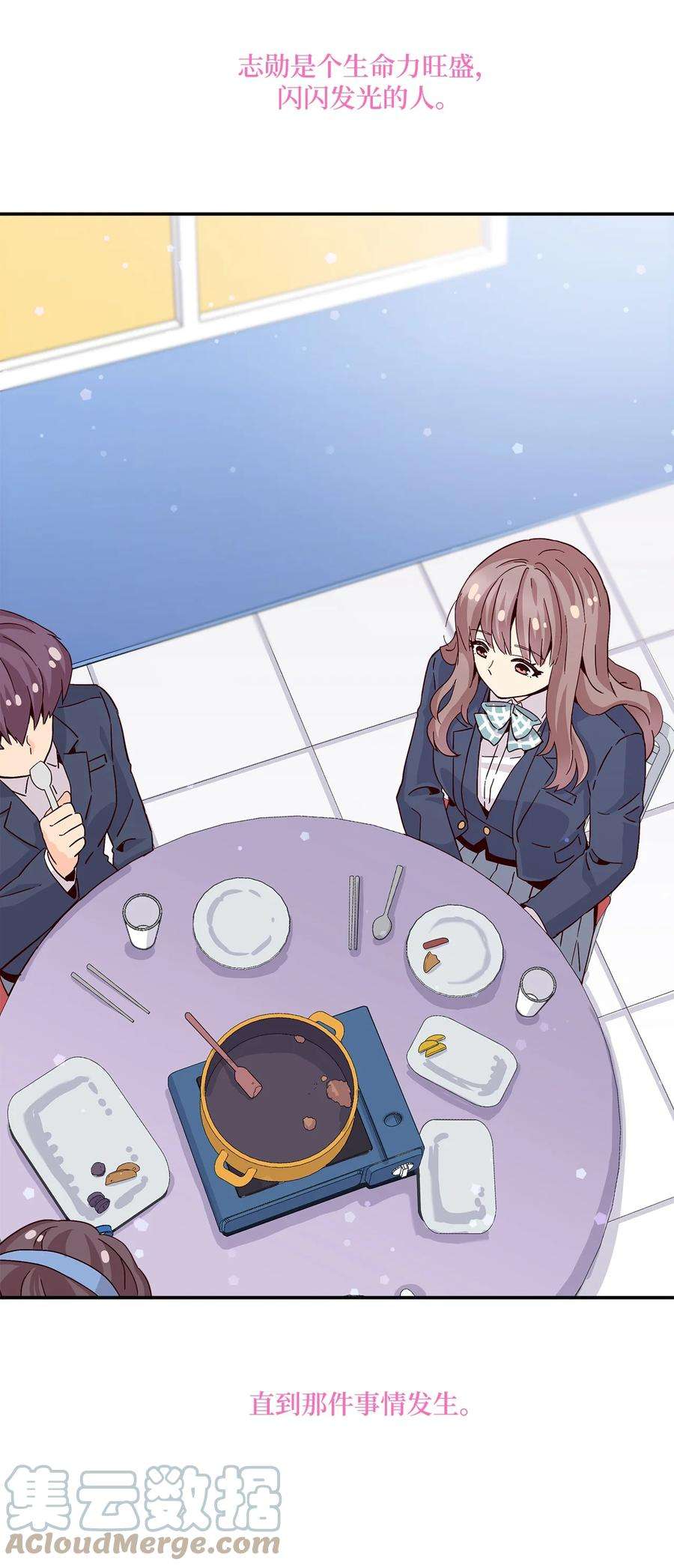 时间的阶梯008 他是闪闪发光的存在