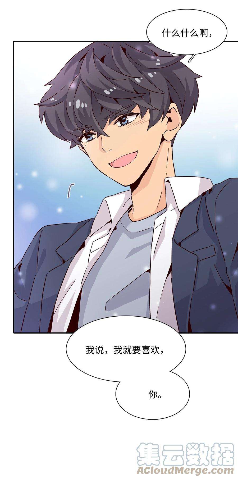 时间的阶梯008 他是闪闪发光的存在