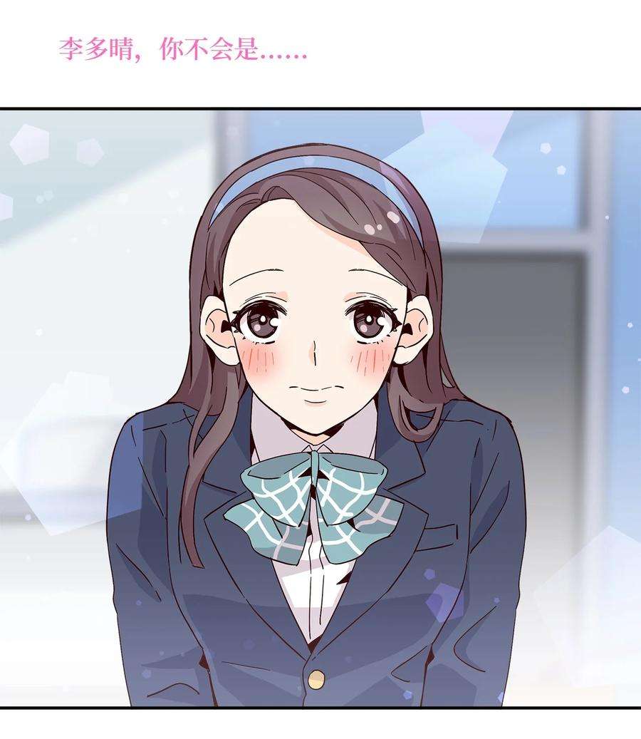 时间的阶梯008 他是闪闪发光的存在