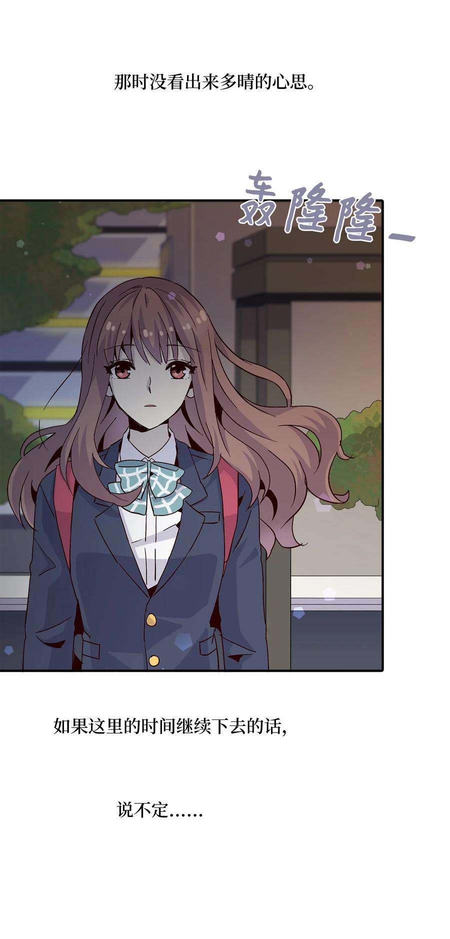 时间的阶梯008 他是闪闪发光的存在