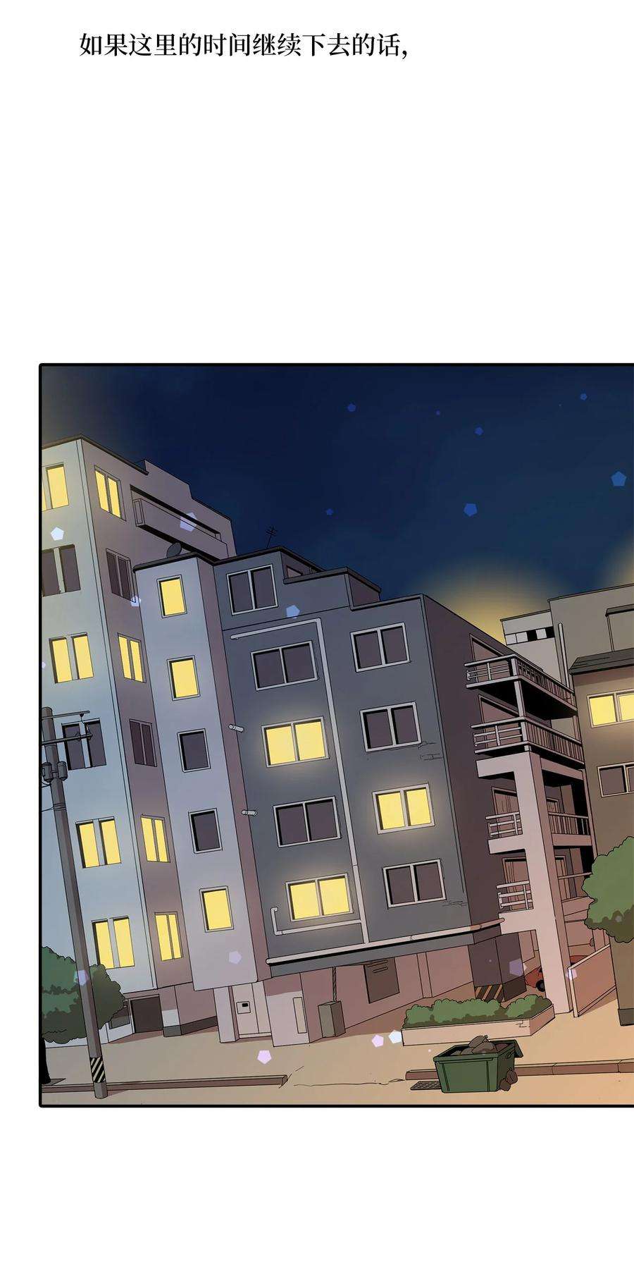 时间的阶梯009 已经喜欢上了，我能怎么办？