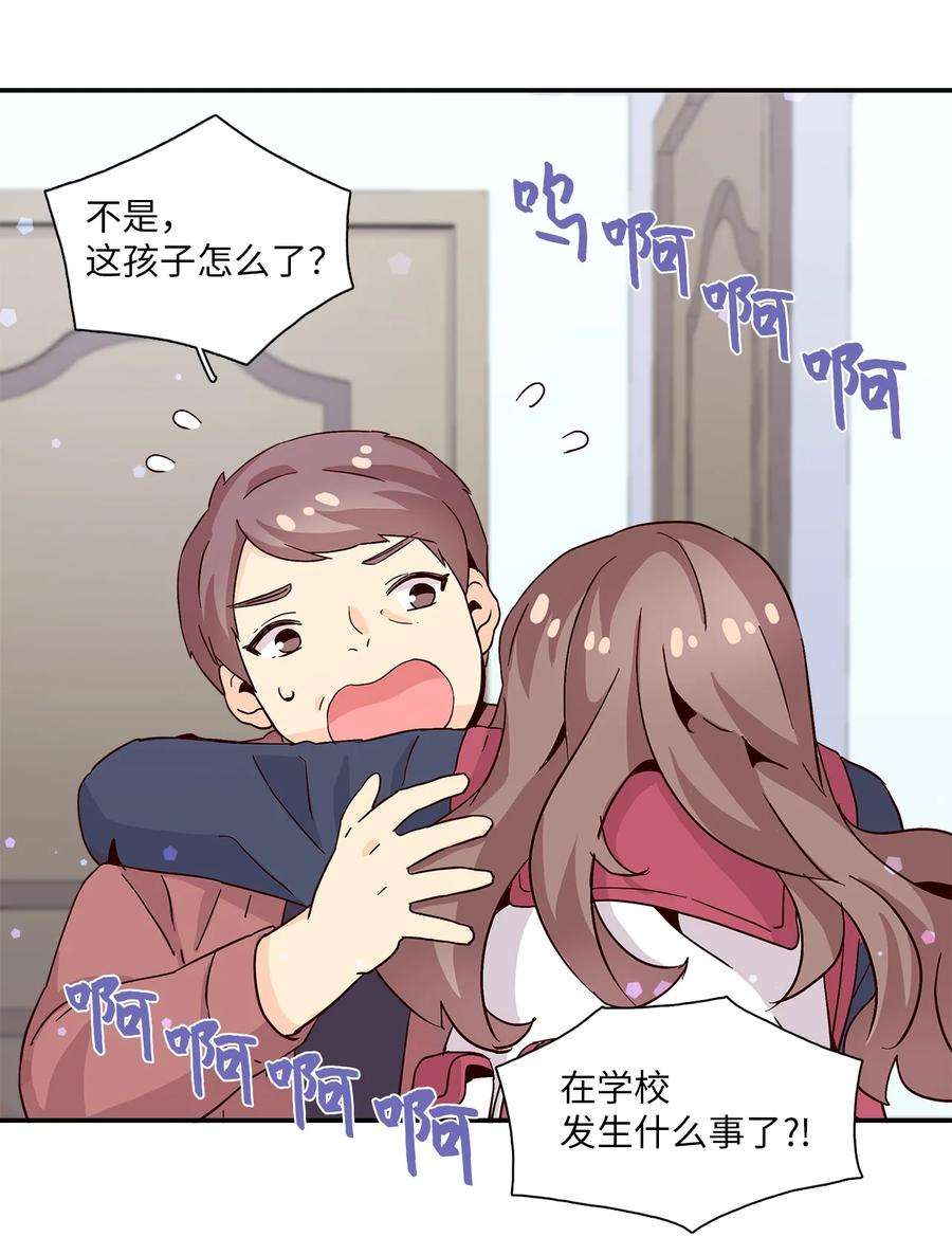 时间的阶梯009 已经喜欢上了，我能怎么办？