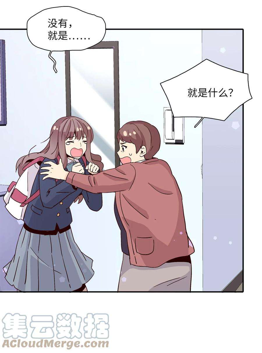 时间的阶梯009 已经喜欢上了，我能怎么办？