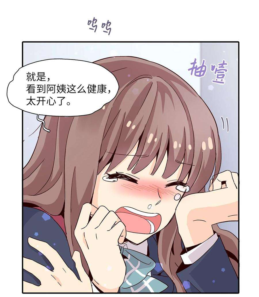 时间的阶梯009 已经喜欢上了，我能怎么办？