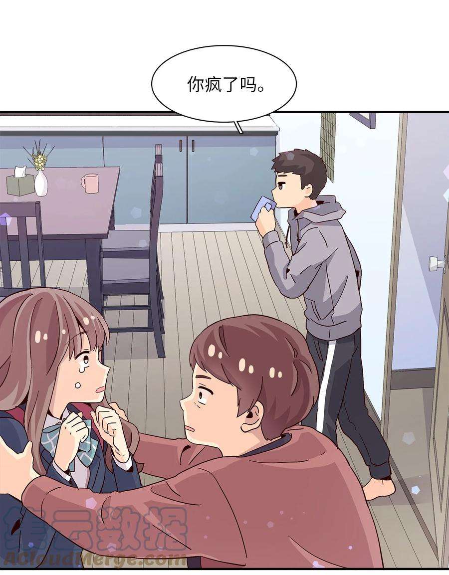 时间的阶梯009 已经喜欢上了，我能怎么办？