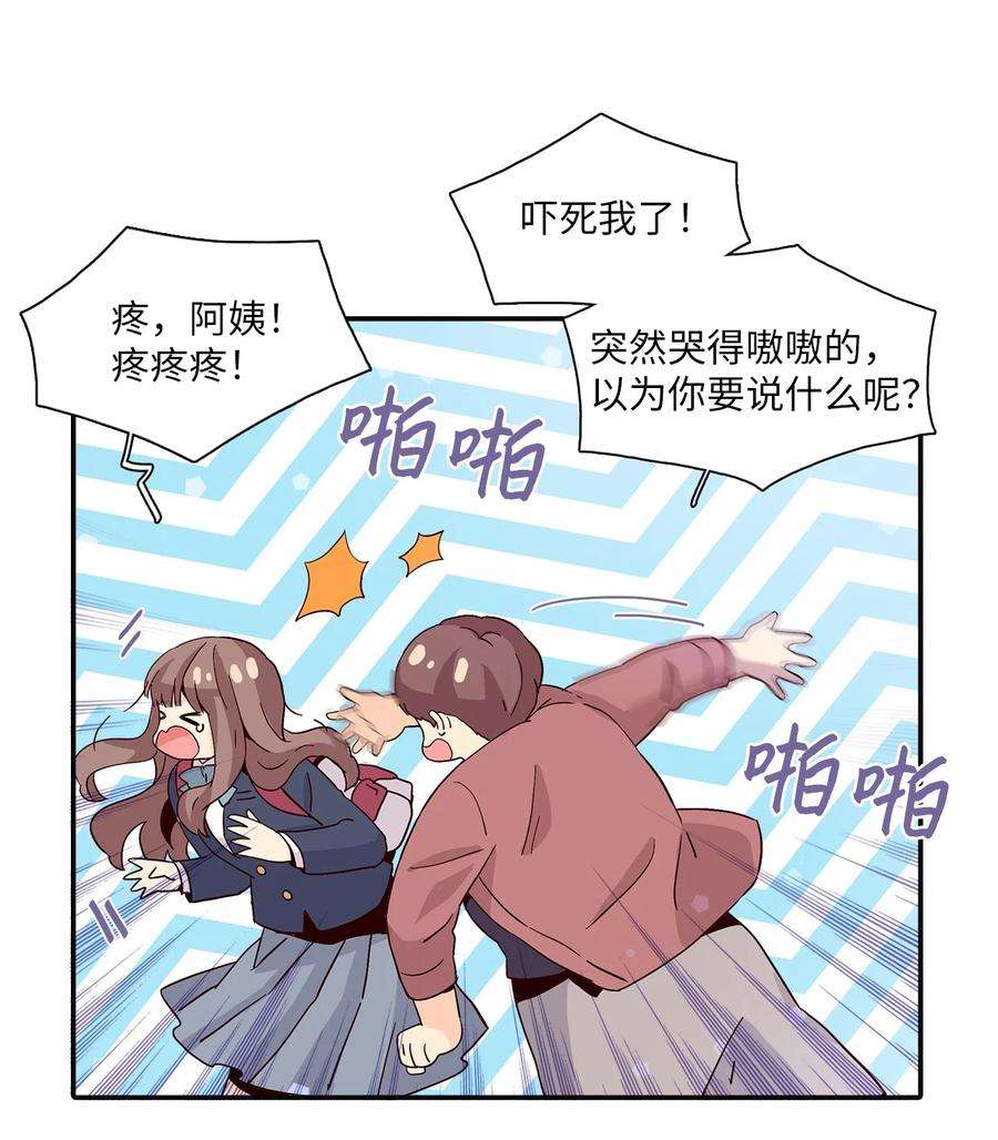 时间的阶梯009 已经喜欢上了，我能怎么办？