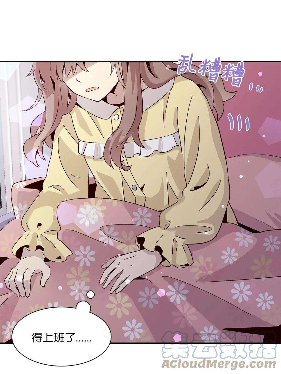 时间的阶梯009 已经喜欢上了，我能怎么办？