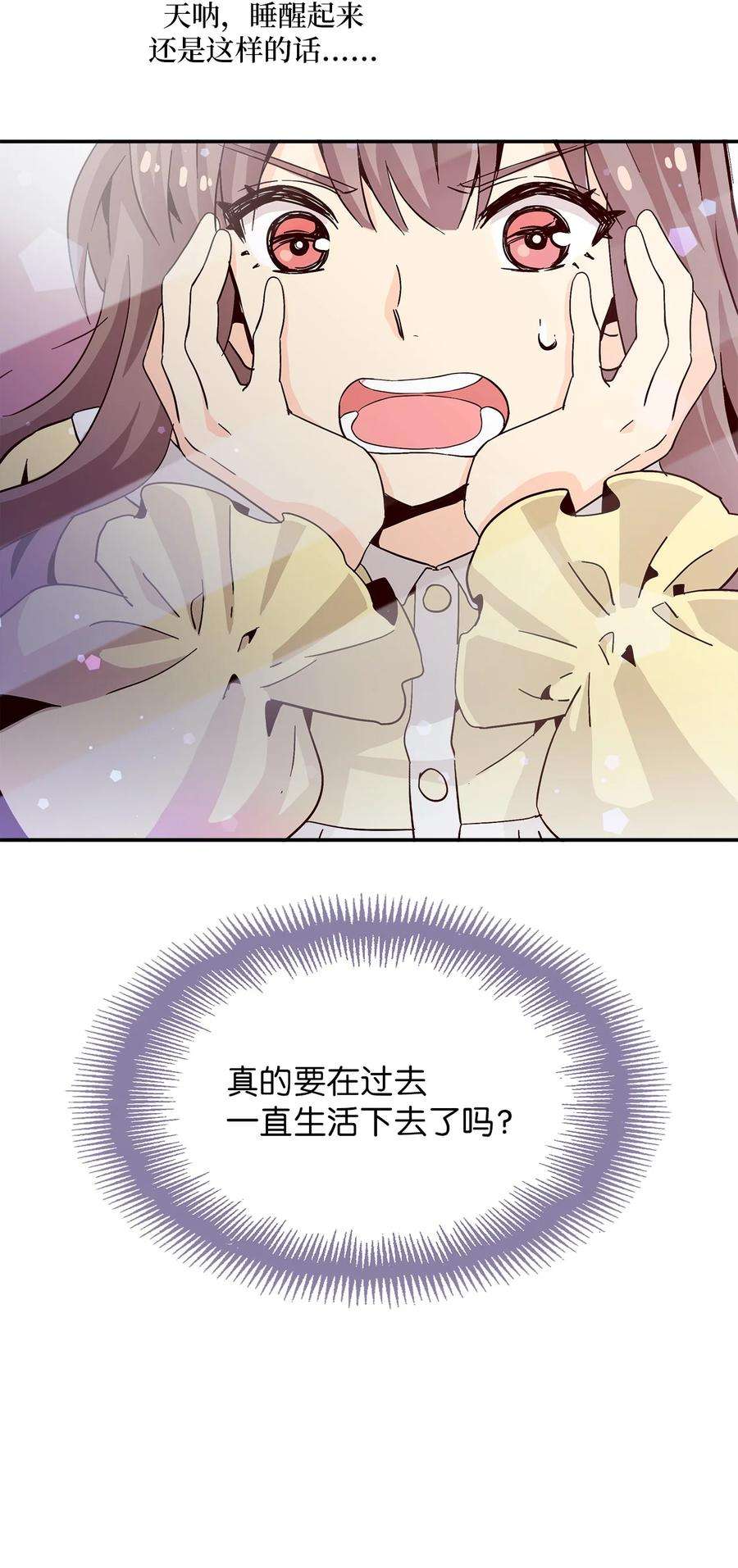 时间的阶梯009 已经喜欢上了，我能怎么办？