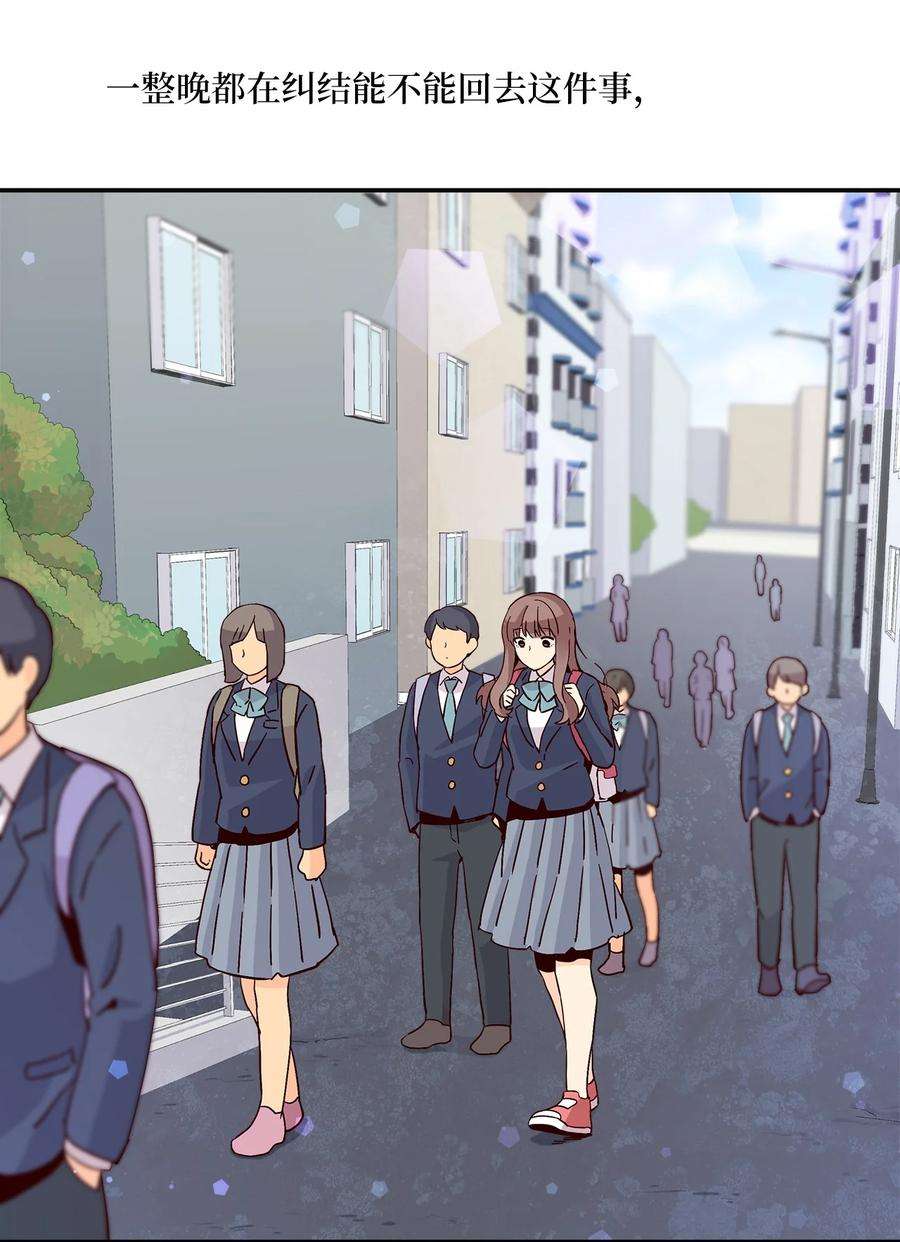 时间的阶梯009 已经喜欢上了，我能怎么办？