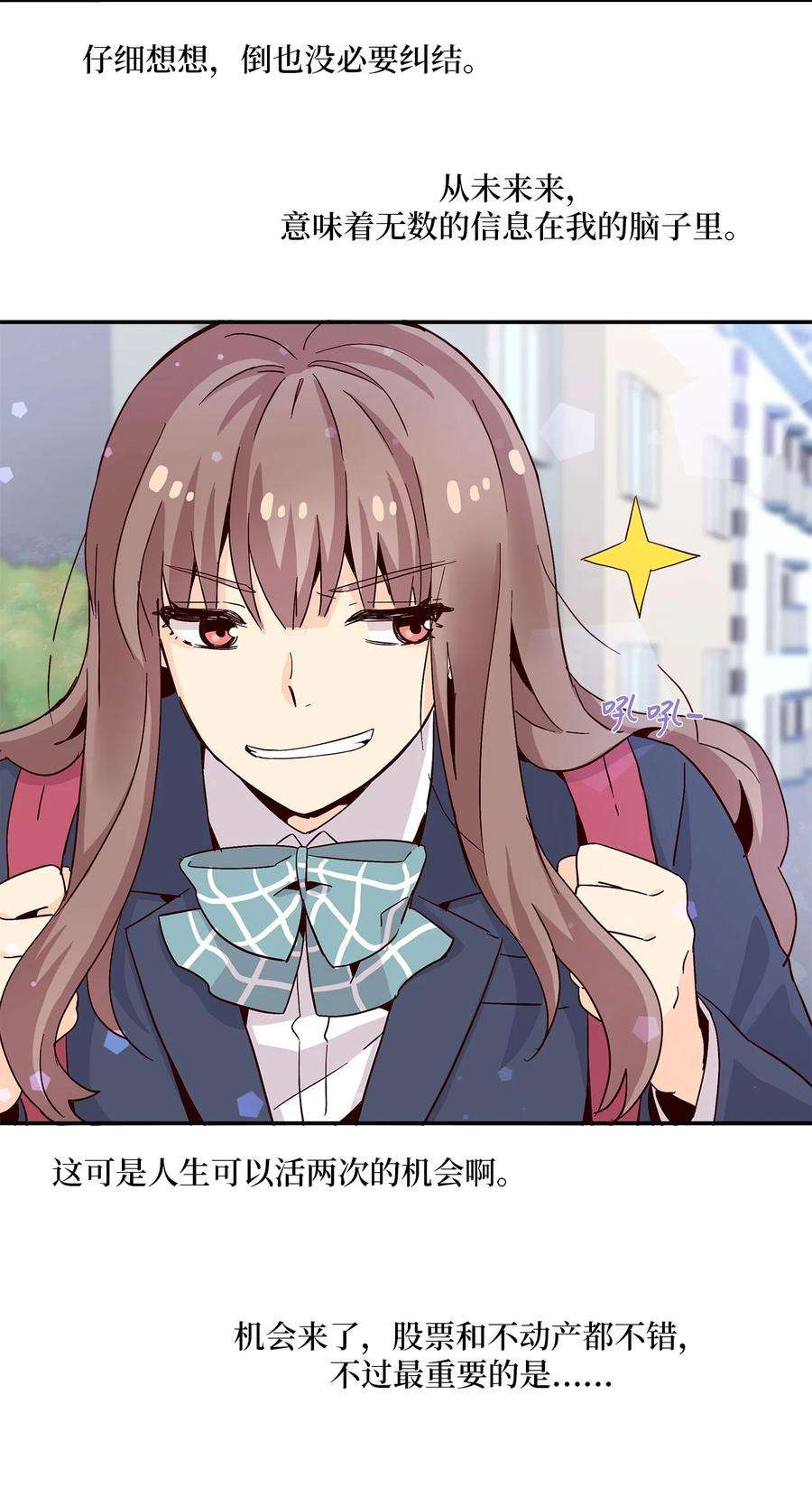 时间的阶梯009 已经喜欢上了，我能怎么办？