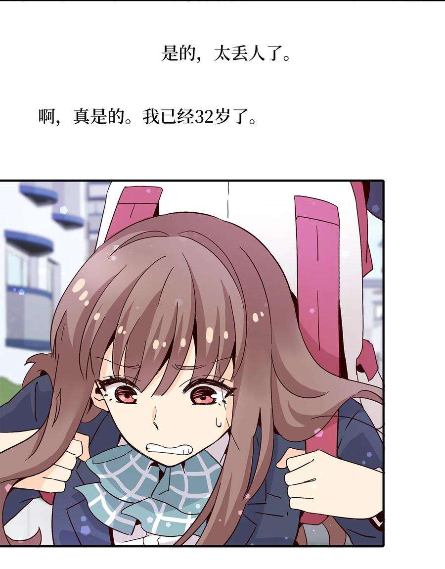 时间的阶梯009 已经喜欢上了，我能怎么办？