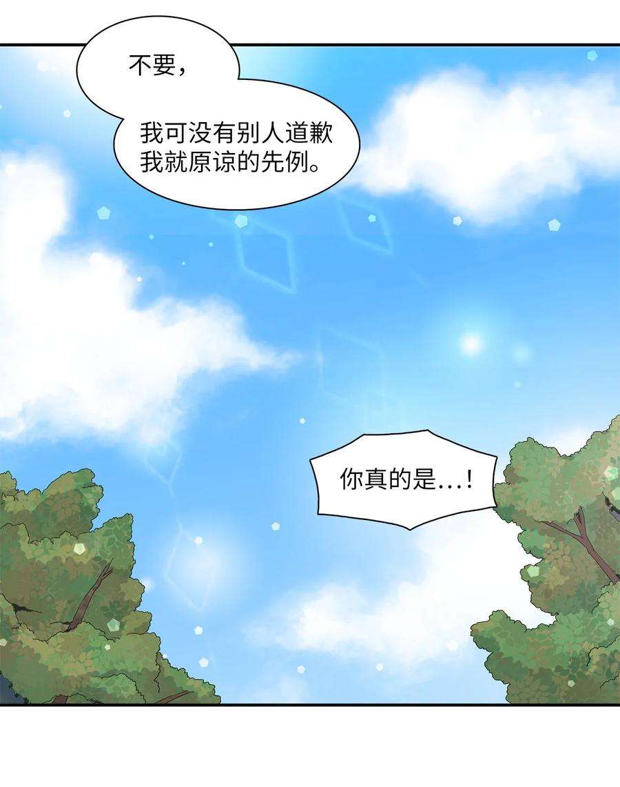 时间的阶梯009 已经喜欢上了，我能怎么办？