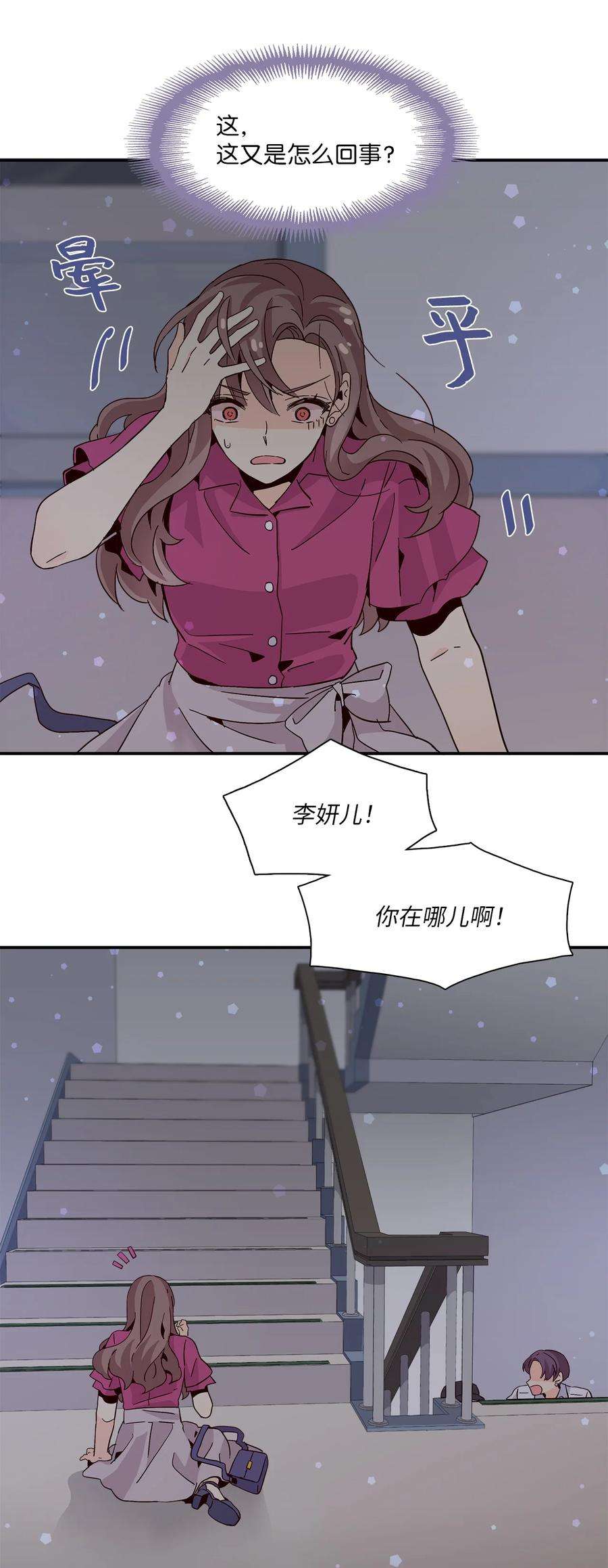 时间的阶梯011 话到现实