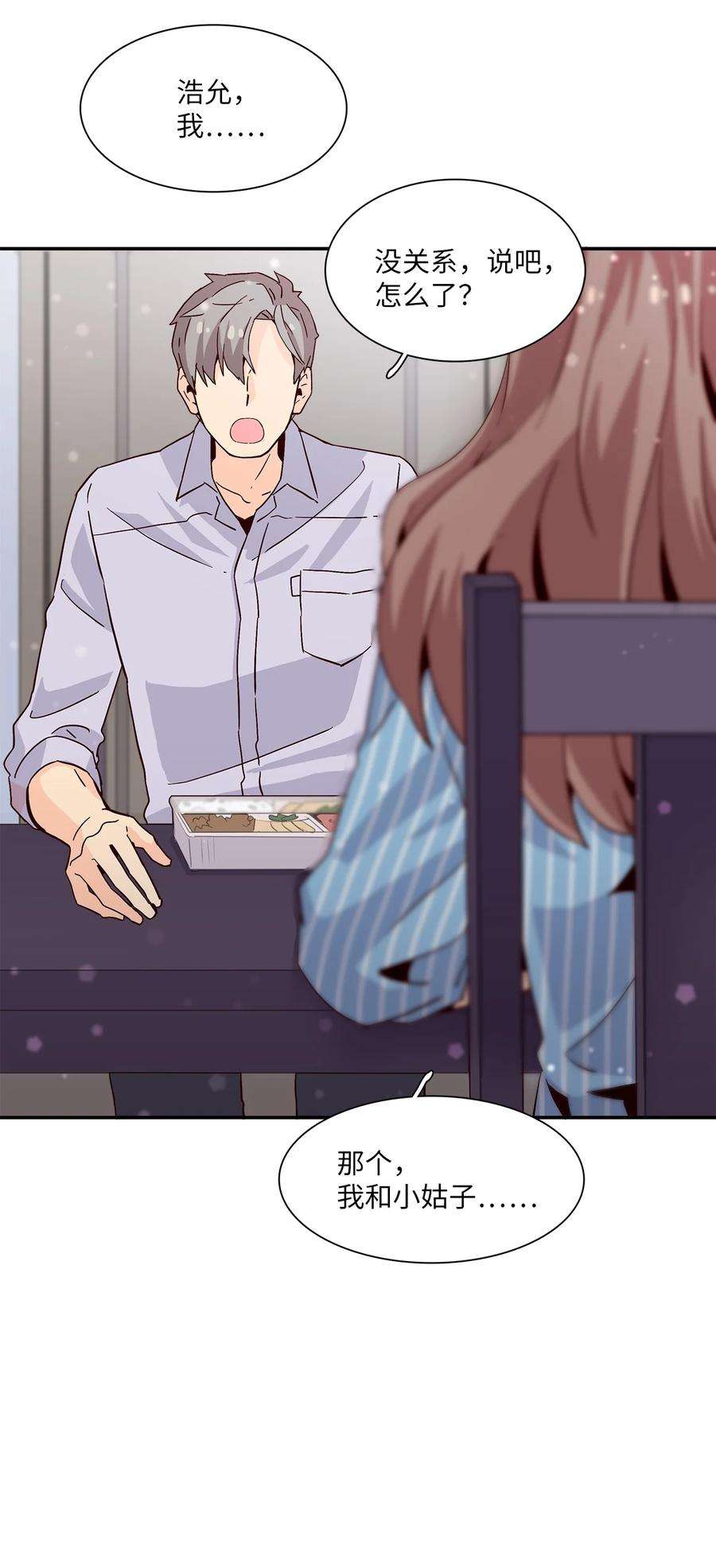 时间的阶梯011 话到现实