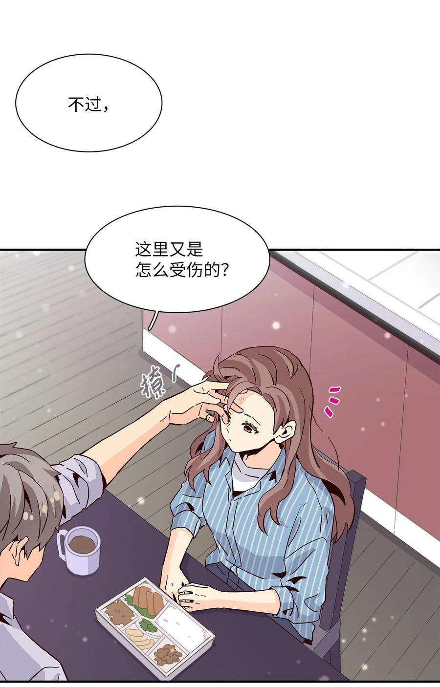 时间的阶梯012 小姑子来电