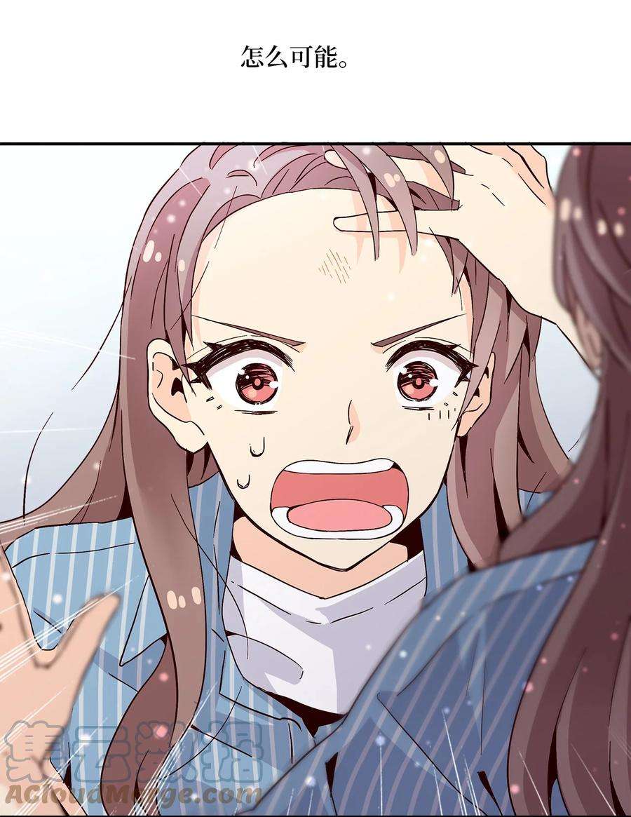 时间的阶梯012 小姑子来电