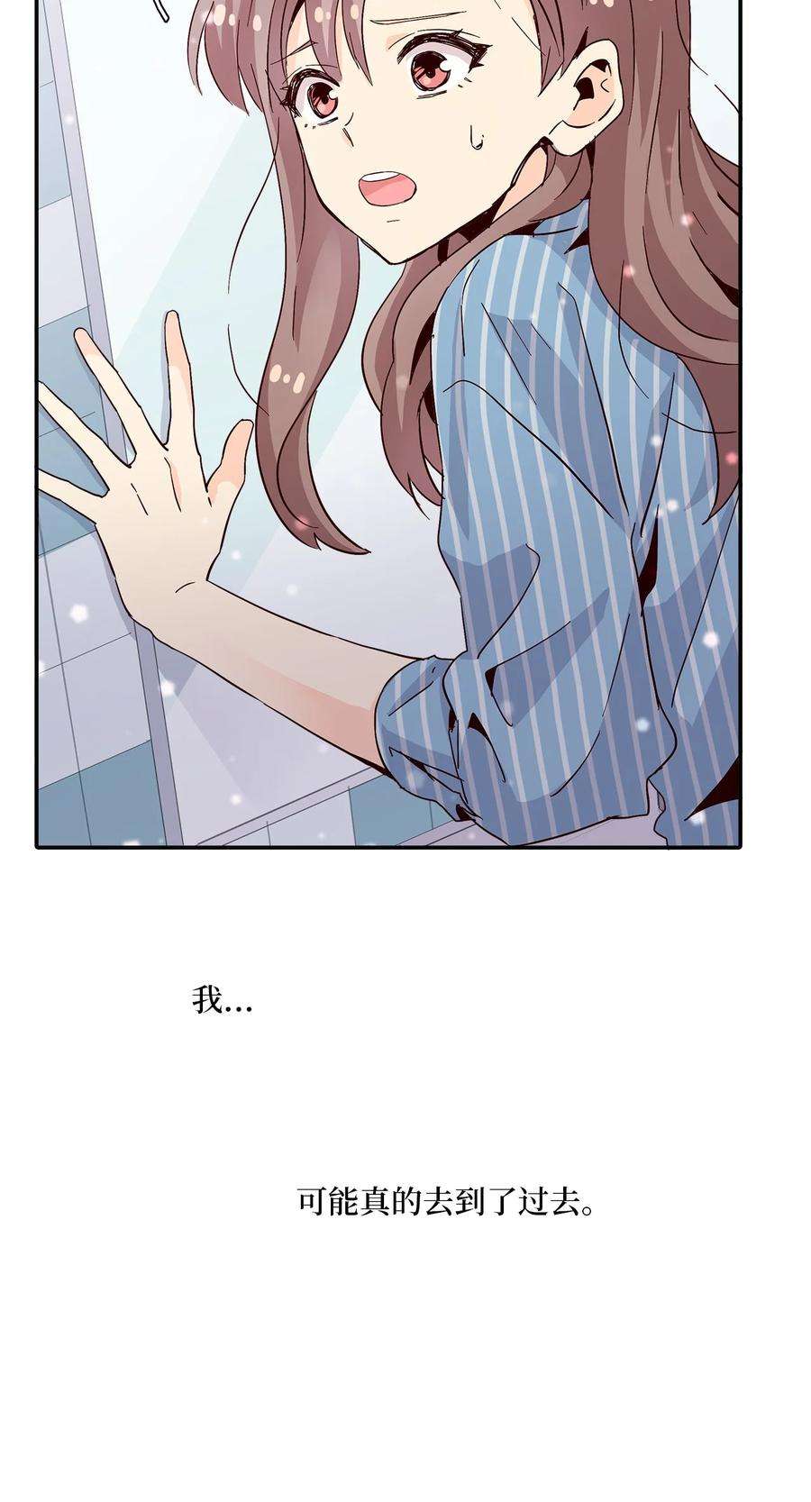 时间的阶梯012 小姑子来电