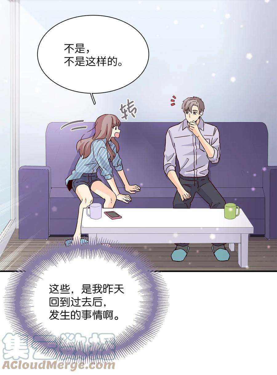 时间的阶梯012 小姑子来电