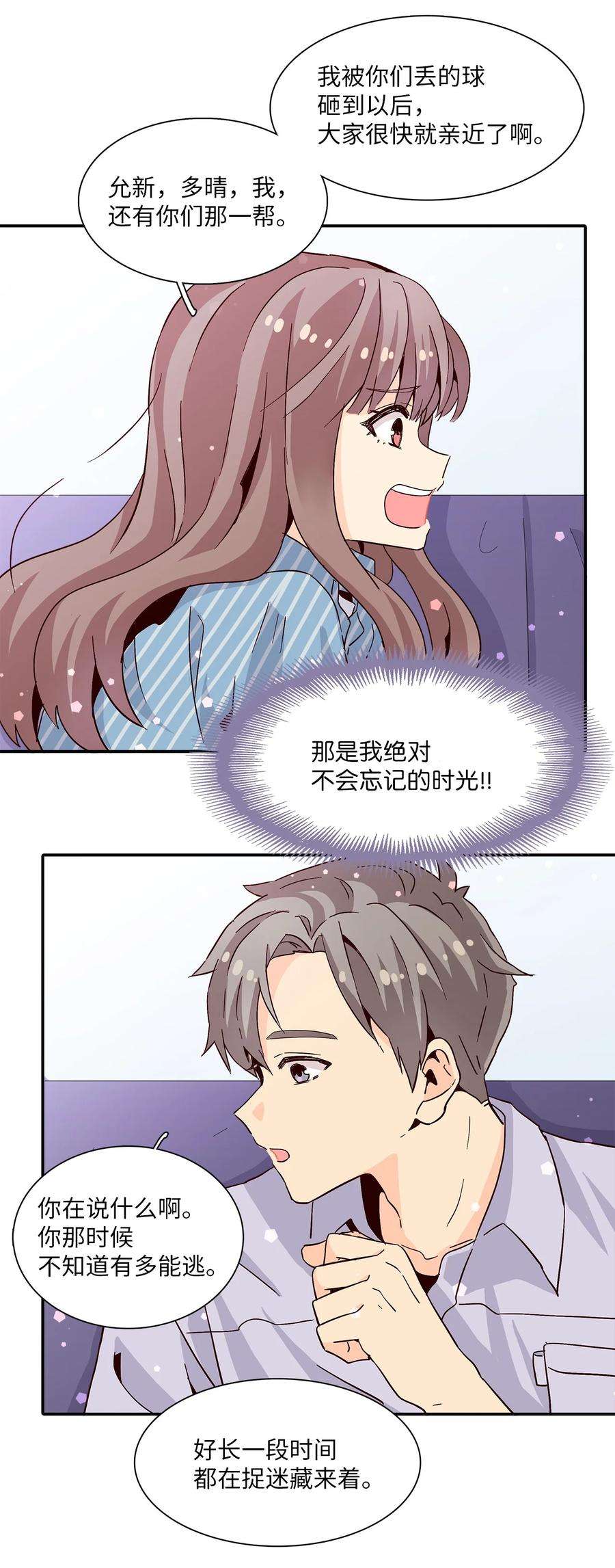 时间的阶梯012 小姑子来电