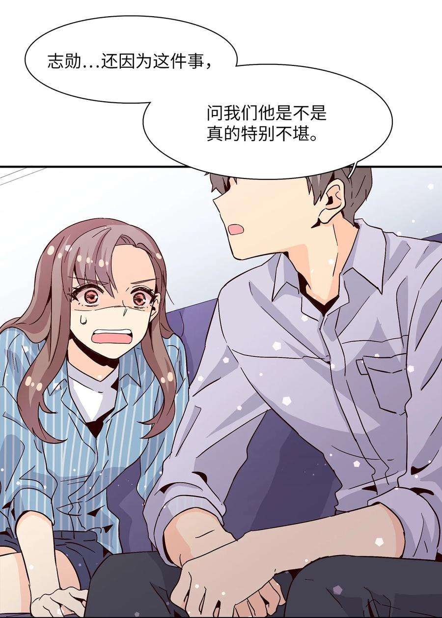 时间的阶梯012 小姑子来电