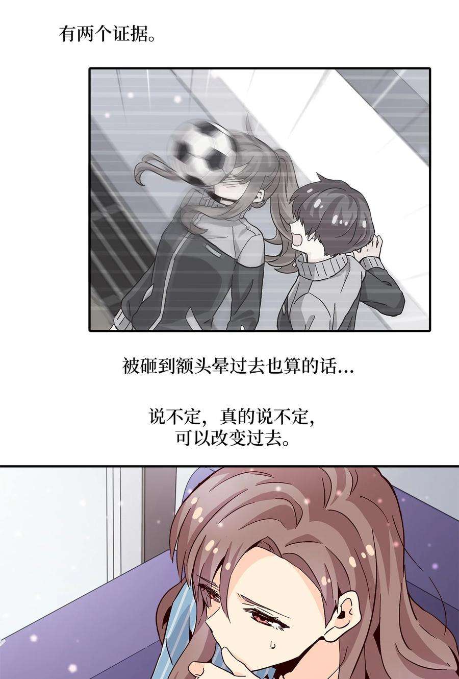 时间的阶梯012 小姑子来电