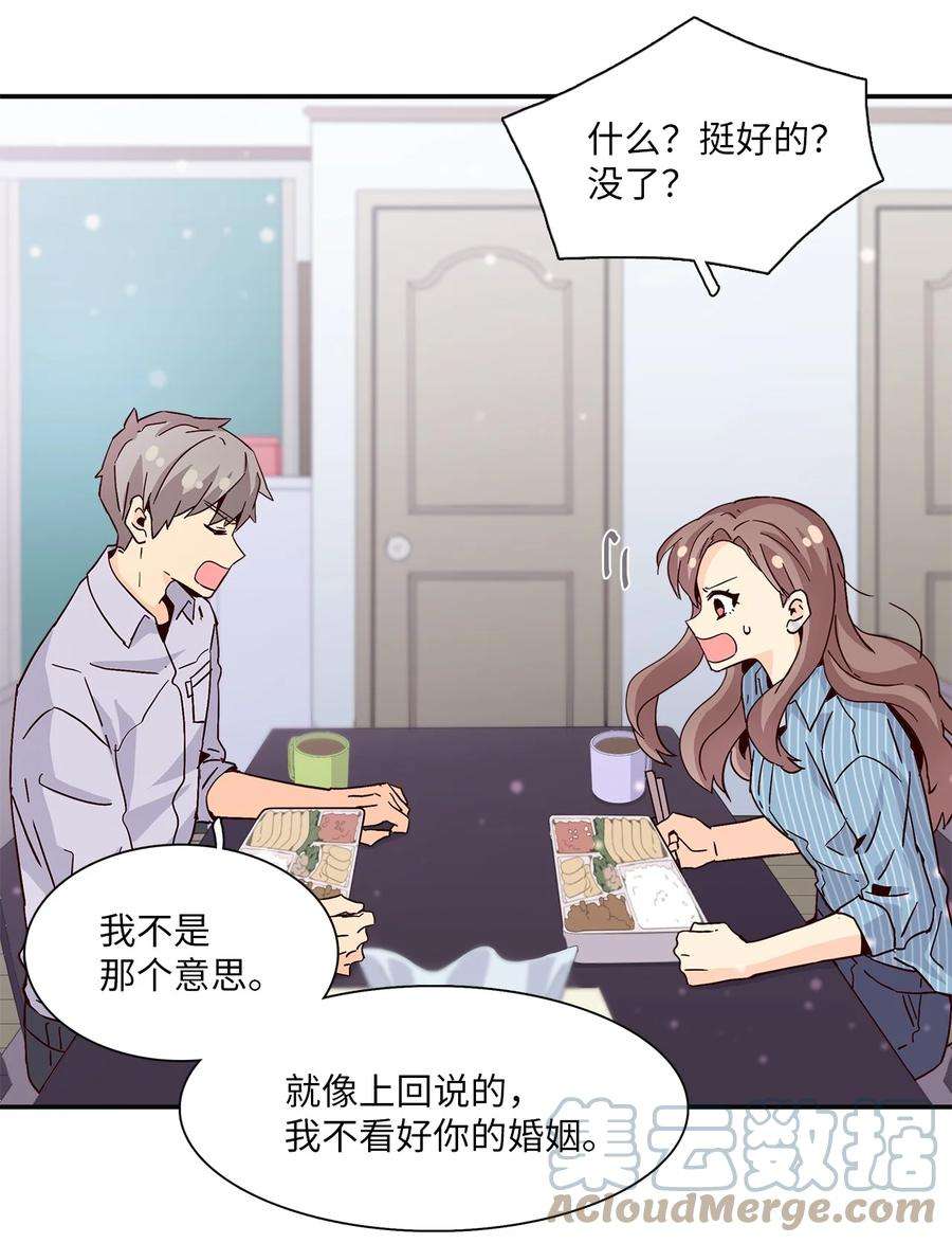 时间的阶梯012 小姑子来电