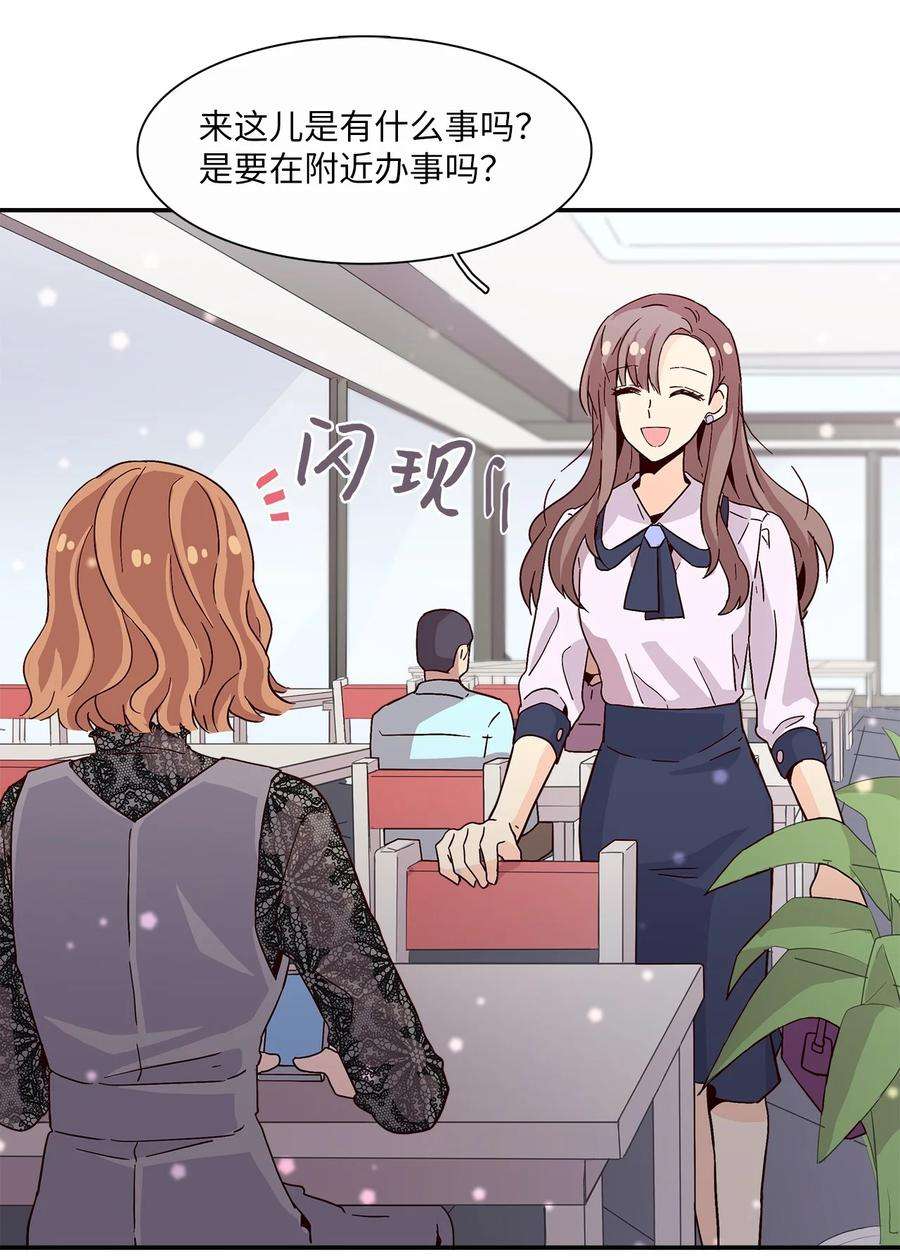 时间的阶梯012 小姑子来电