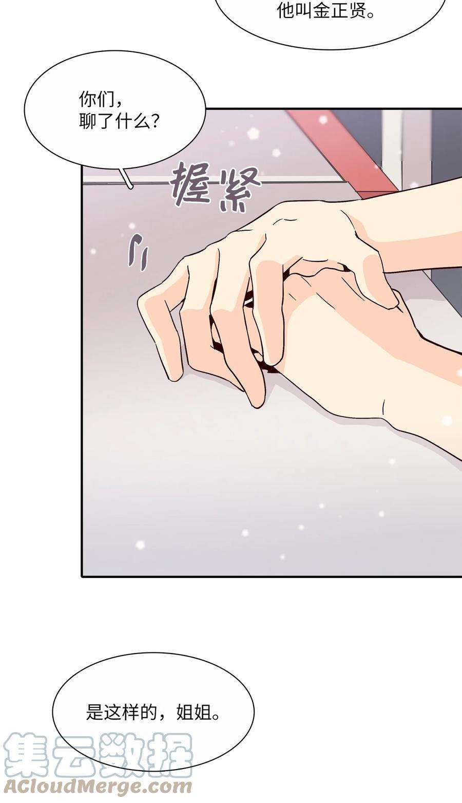 时间的阶梯012 小姑子来电