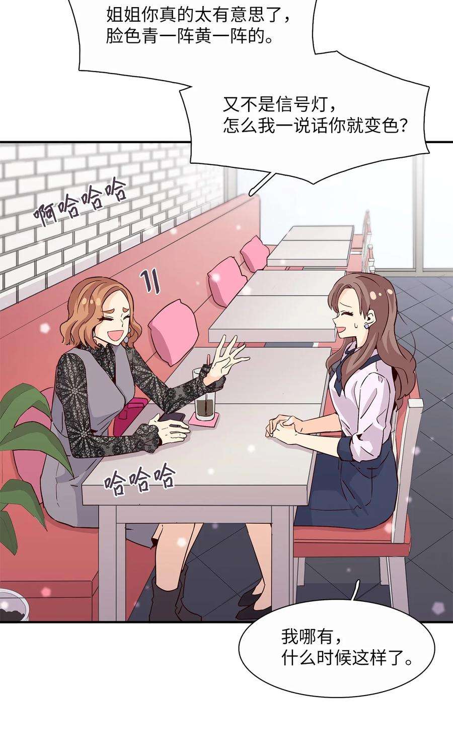 时间的阶梯012 小姑子来电