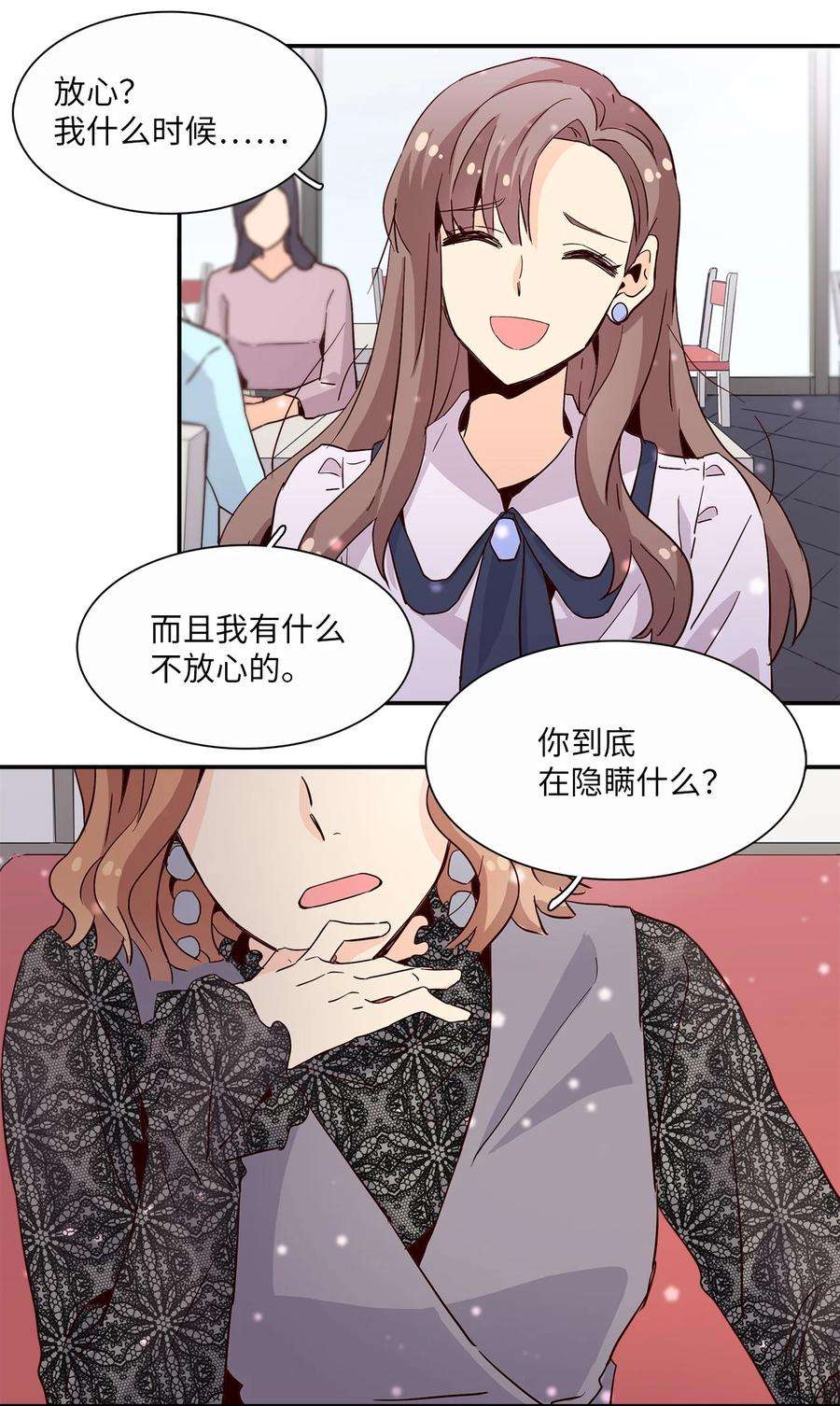 时间的阶梯012 小姑子来电