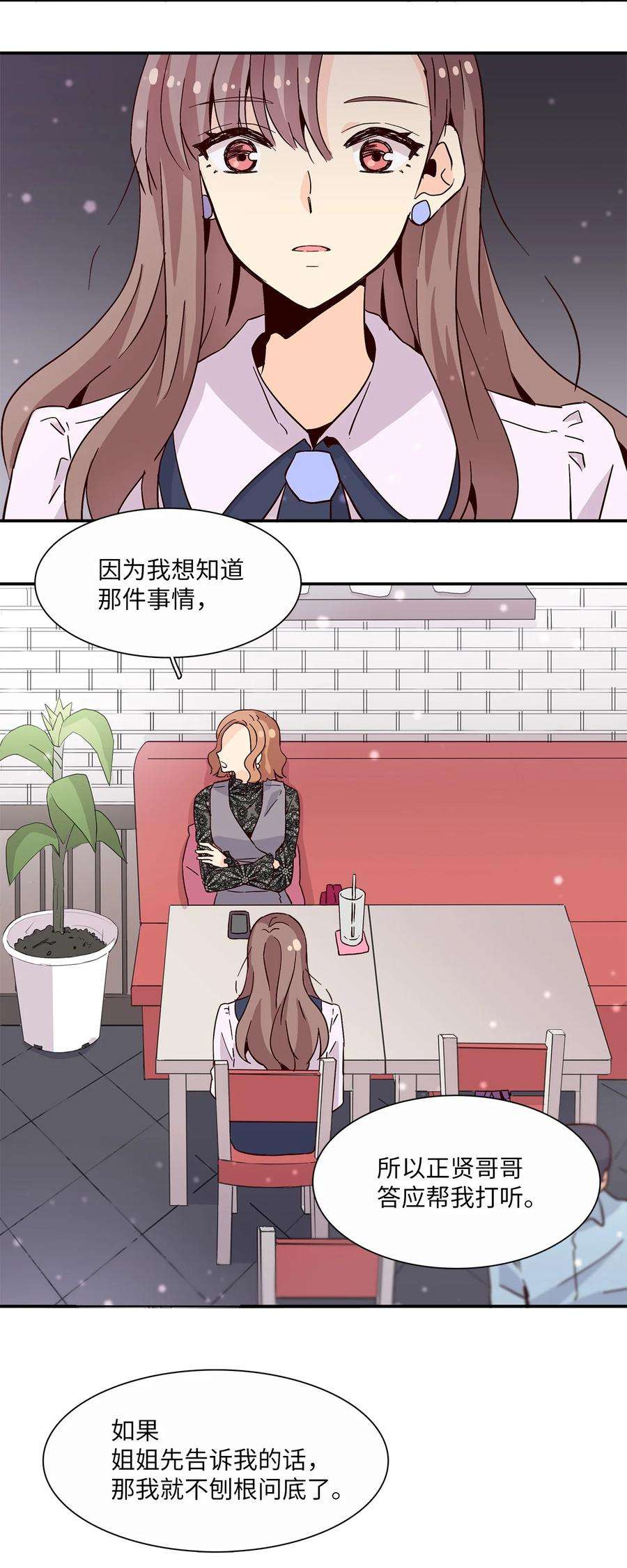 时间的阶梯012 小姑子来电