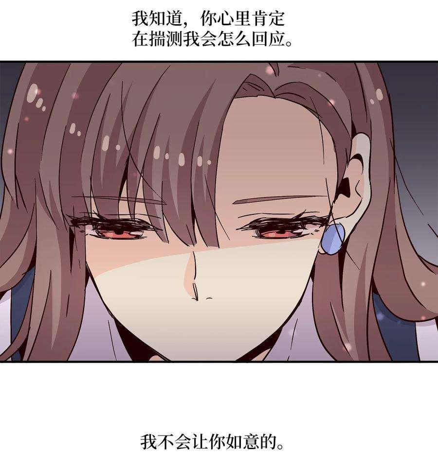 时间的阶梯012 小姑子来电