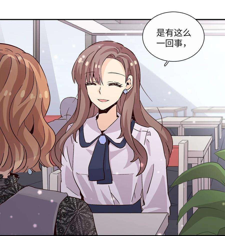 时间的阶梯012 小姑子来电