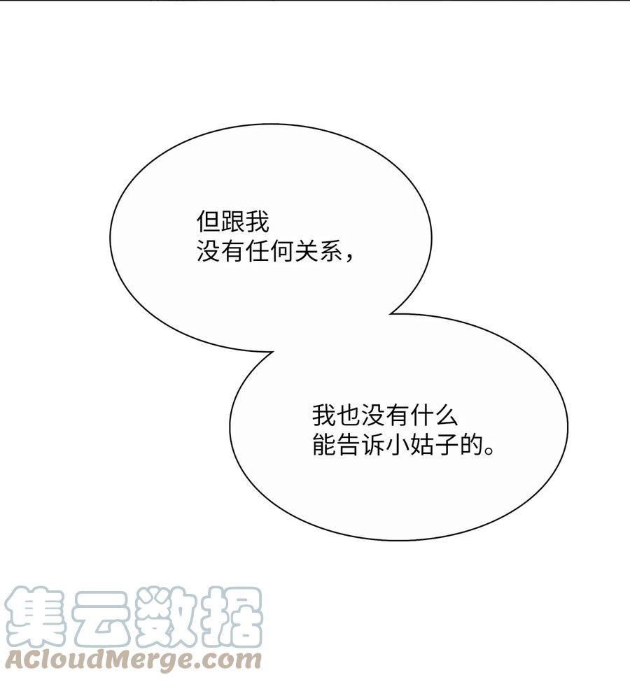 时间的阶梯012 小姑子来电