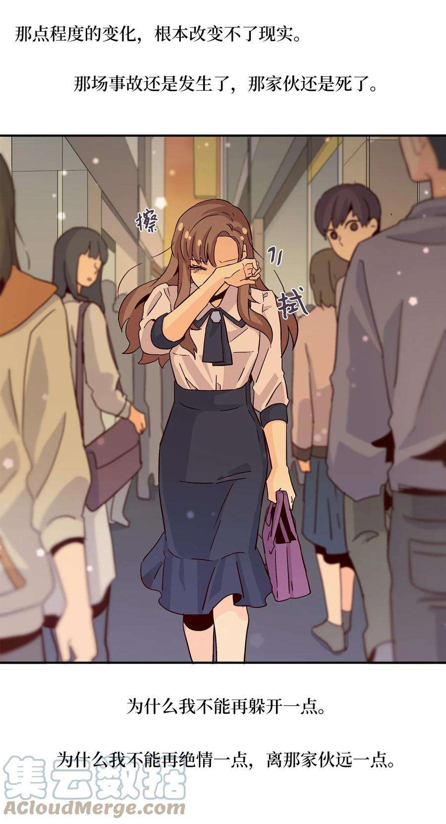 时间的阶梯012 小姑子来电