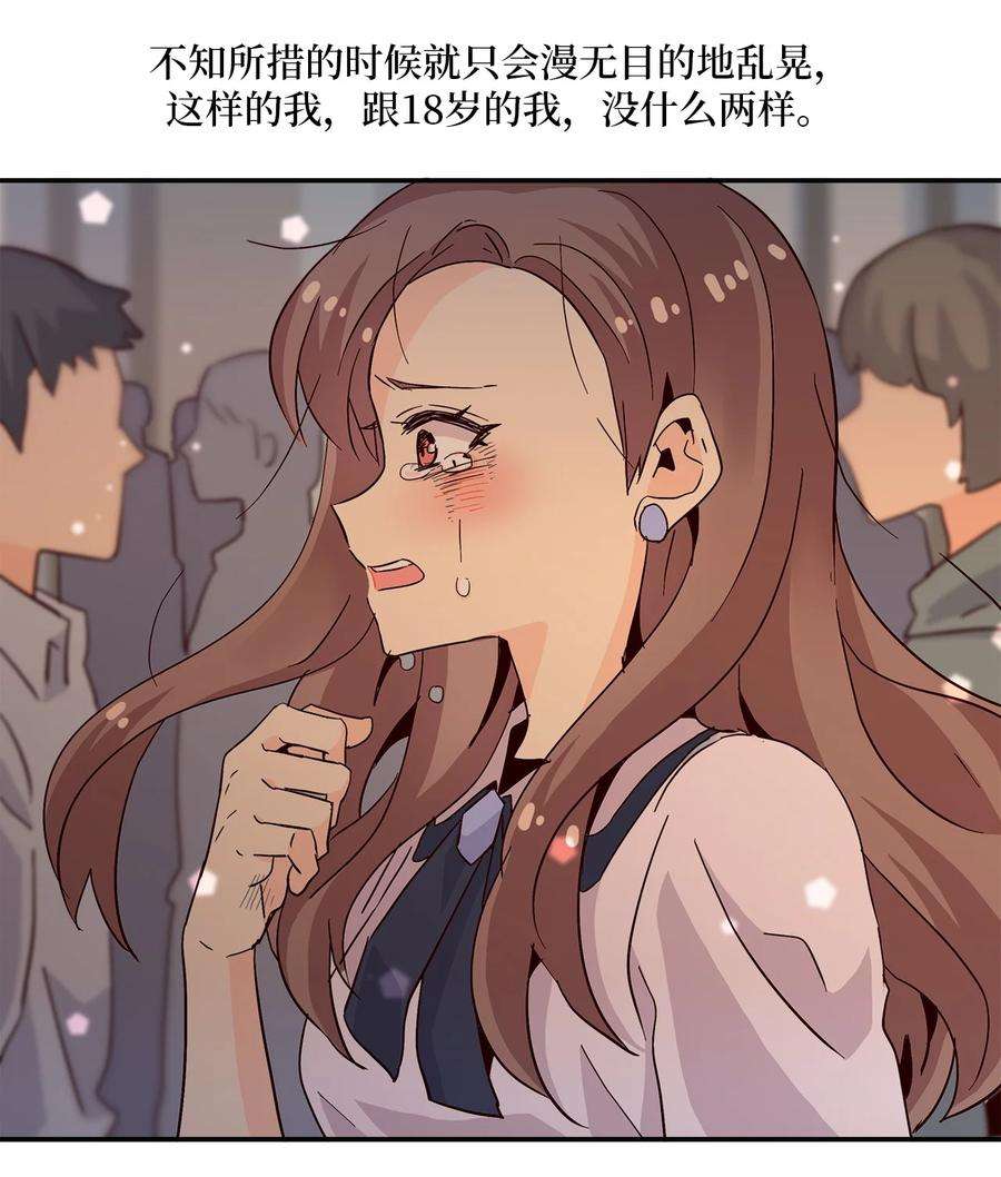 时间的阶梯012 小姑子来电