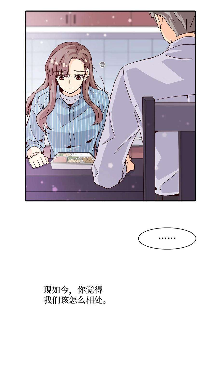 时间的阶梯012 小姑子来电