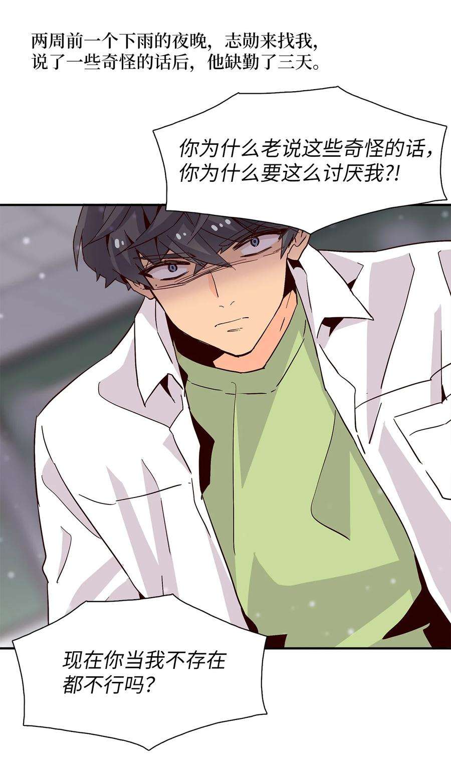 时间的阶梯013 你明知故问！