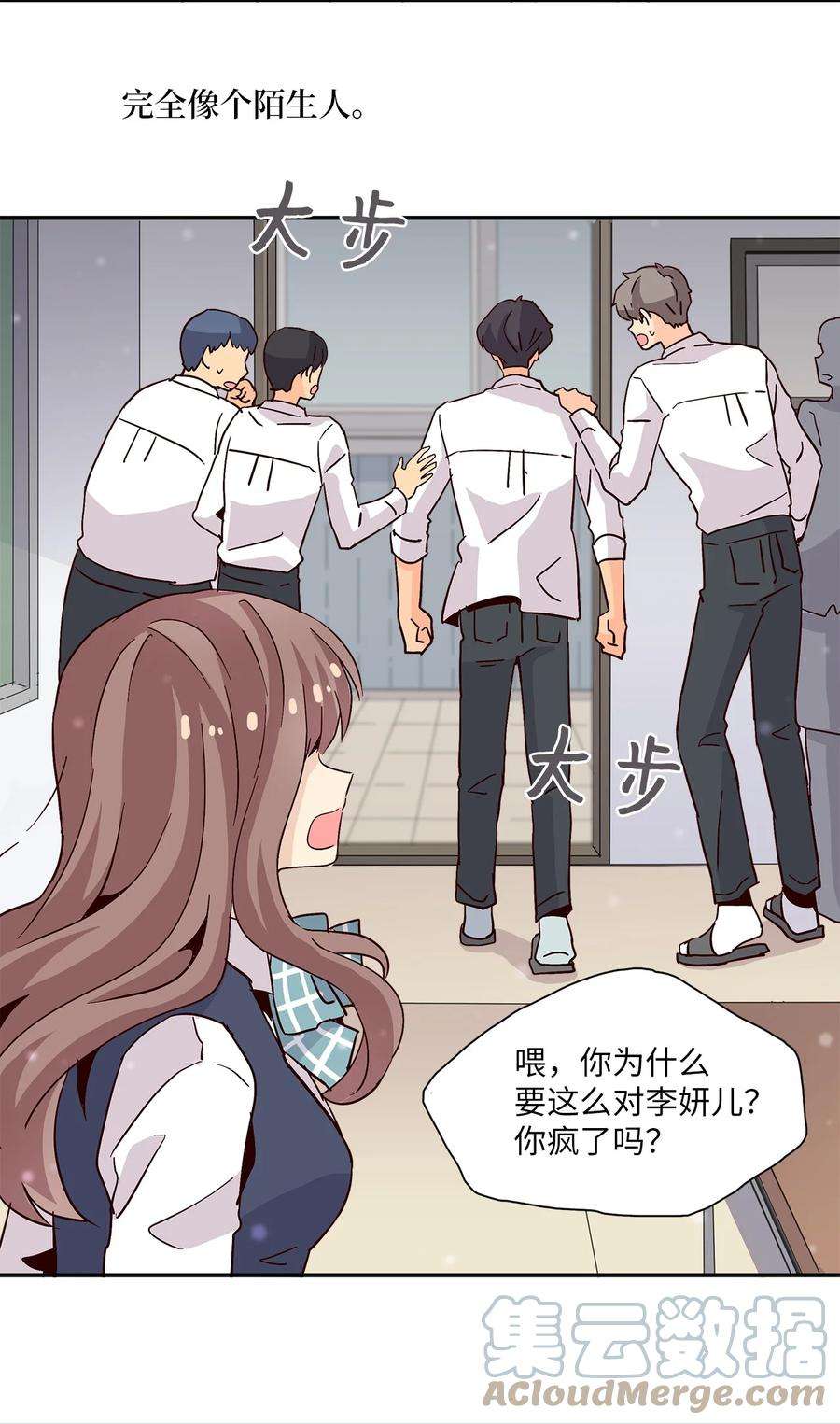 时间的阶梯013 你明知故问！