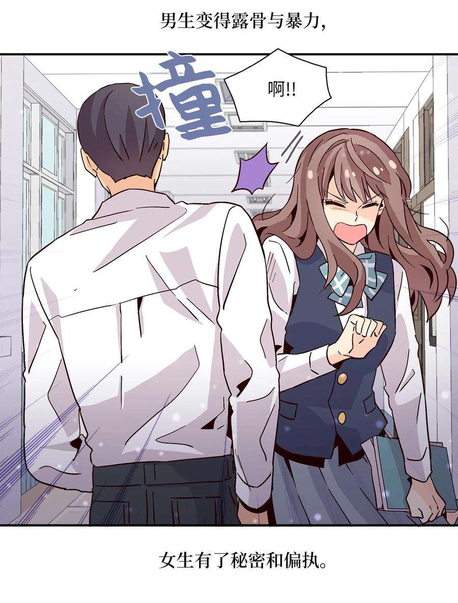 时间的阶梯013 你明知故问！