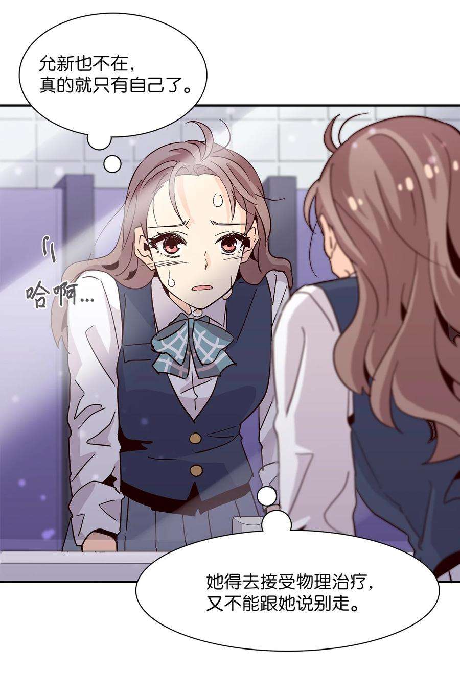 时间的阶梯013 你明知故问！