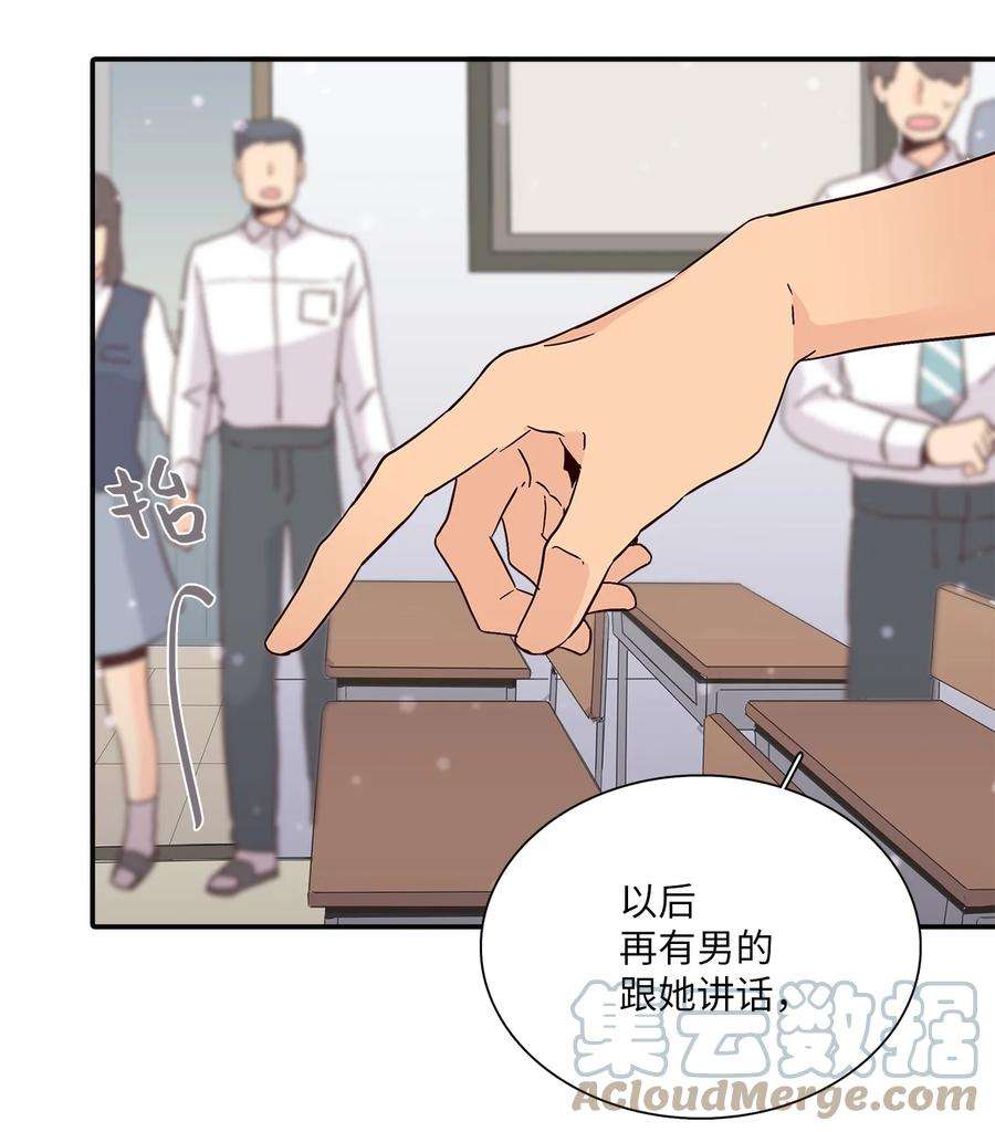 时间的阶梯013 你明知故问！