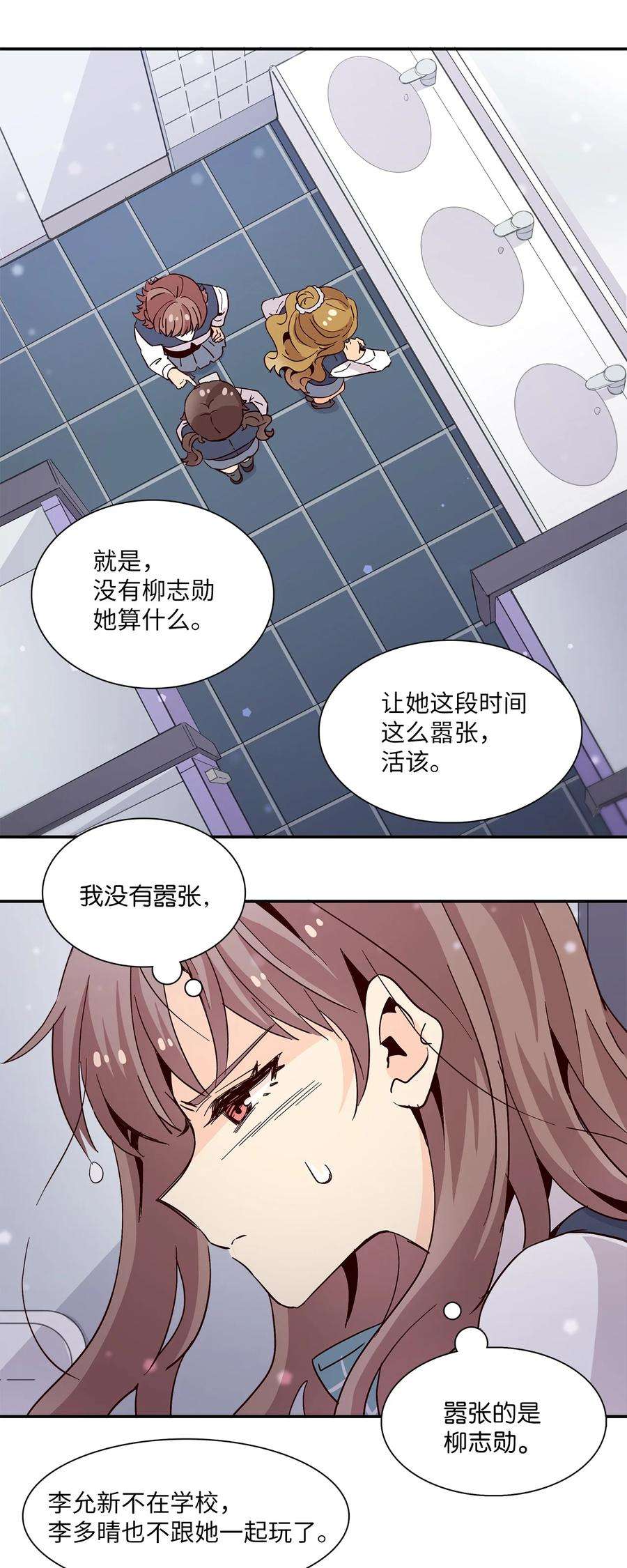 时间的阶梯013 你明知故问！