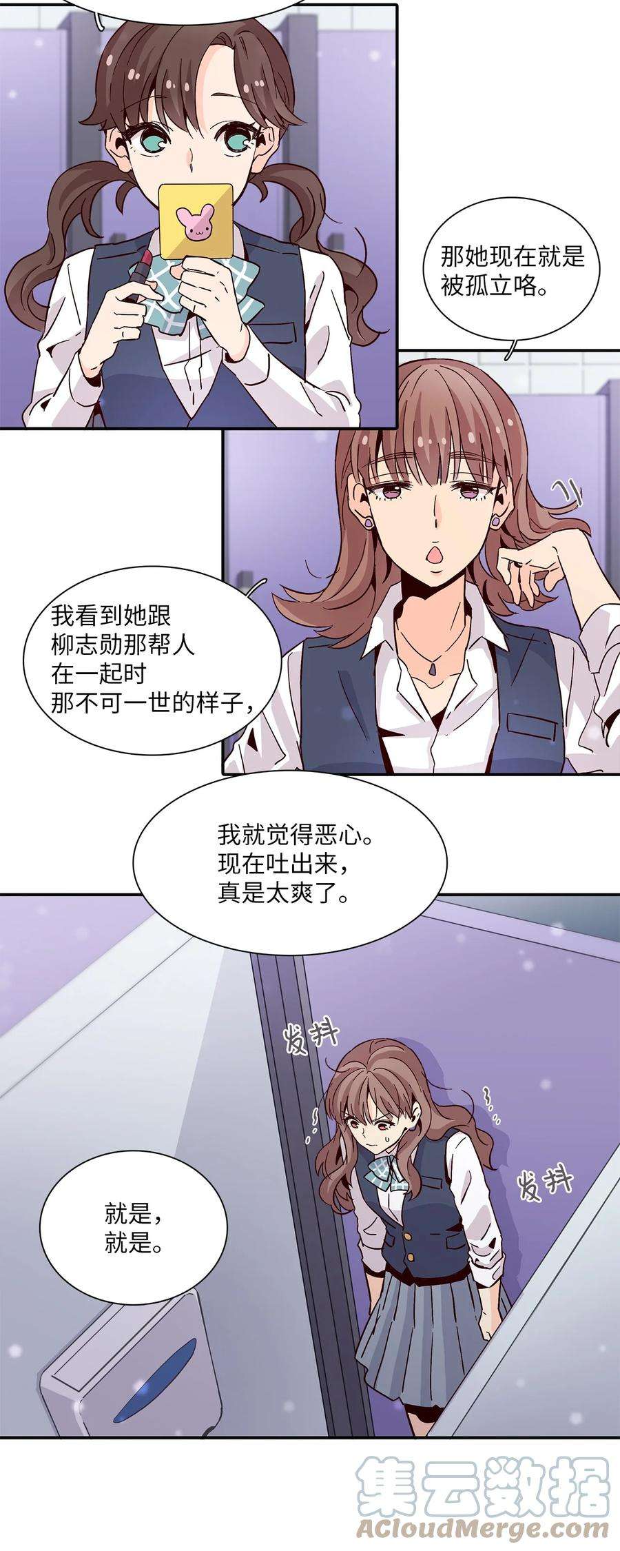 时间的阶梯013 你明知故问！