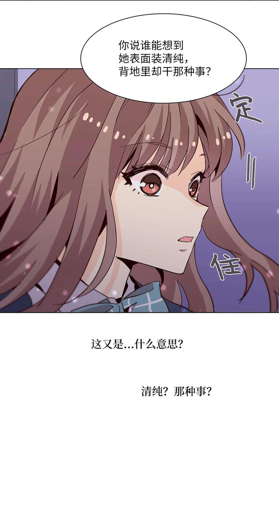 时间的阶梯013 你明知故问！