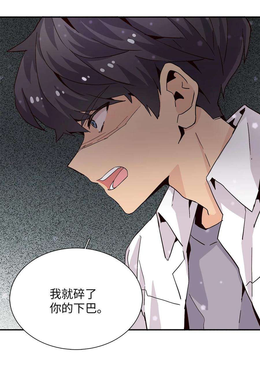 时间的阶梯013 你明知故问！