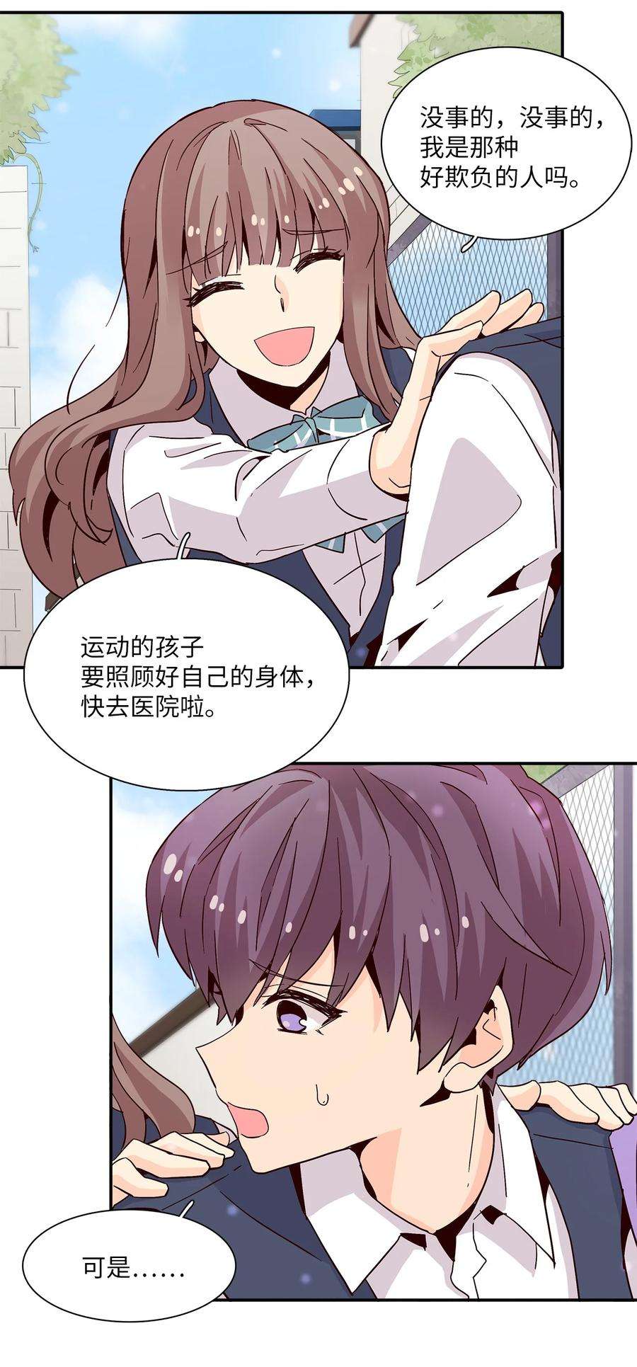 时间的阶梯013 你明知故问！