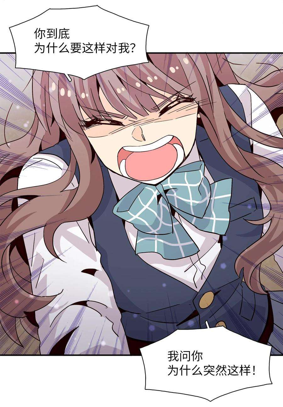 时间的阶梯013 你明知故问！